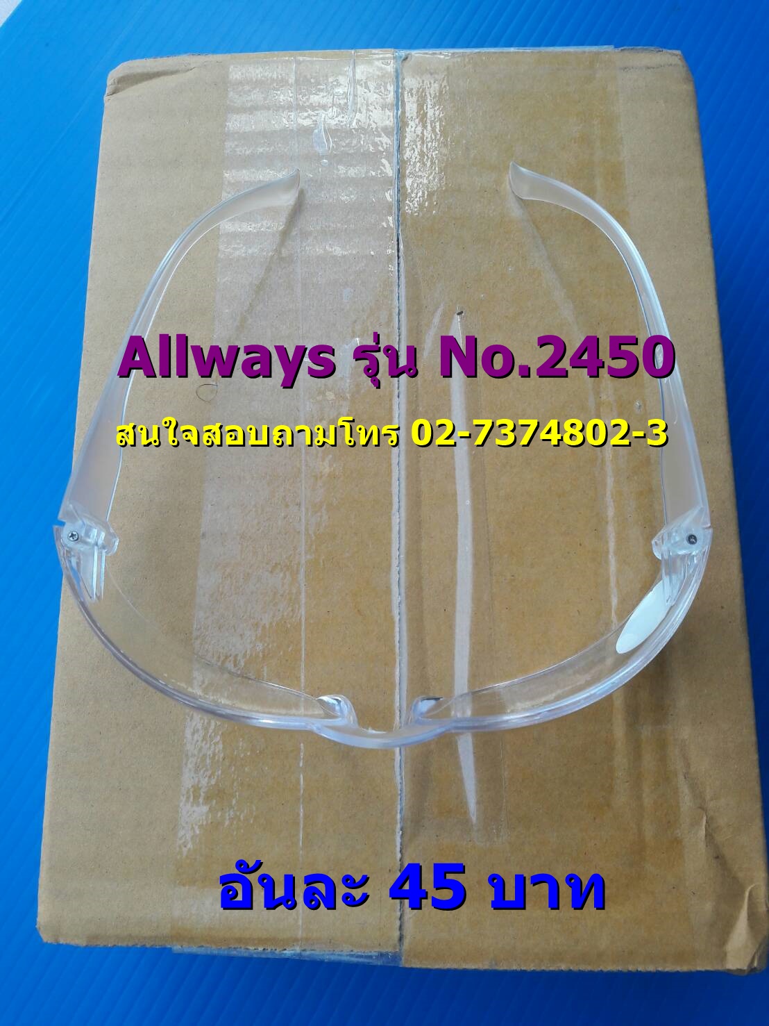 แว่นตานิรภัย ( รุ่น 2450 ) ALLWAYS เลนส์ใส ราคาส่ง 45 บาท 02-7374802-3