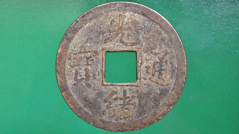 เหรียญ เงินโบราณ ประเทศ จักรวรรดิราชวงศ์ จีน Cash 1890 - 1895