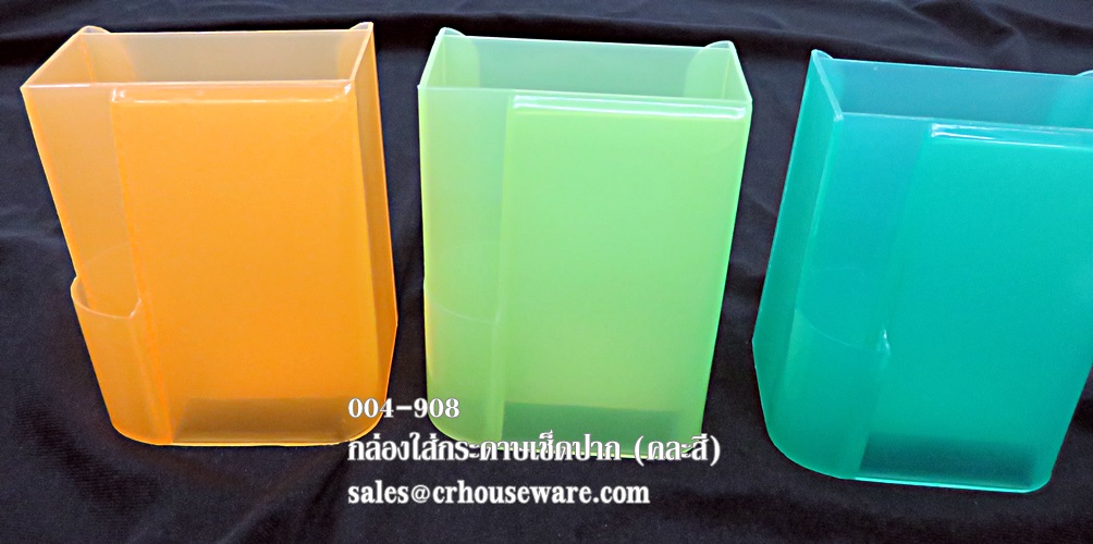 กล่องใส่กระดาษเช็ดปาก(แบบใส่กระดาษเล็กสีชมภูหรือสีขาว) -คละสี 004-908