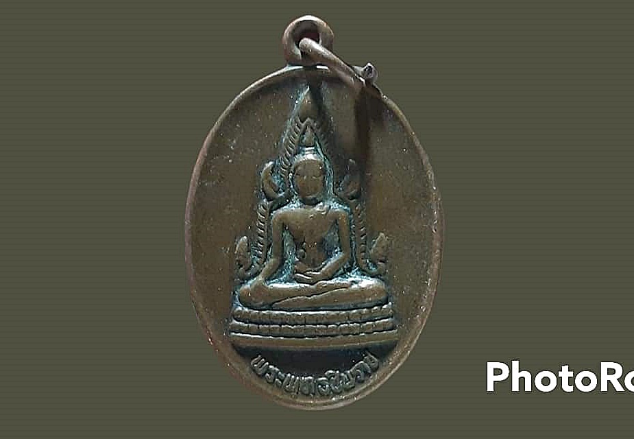 เหรียญ พระพุทธชินราช พระพุทธบาทวัดเขาวงพระจันทร์ จ.ลพบุรี