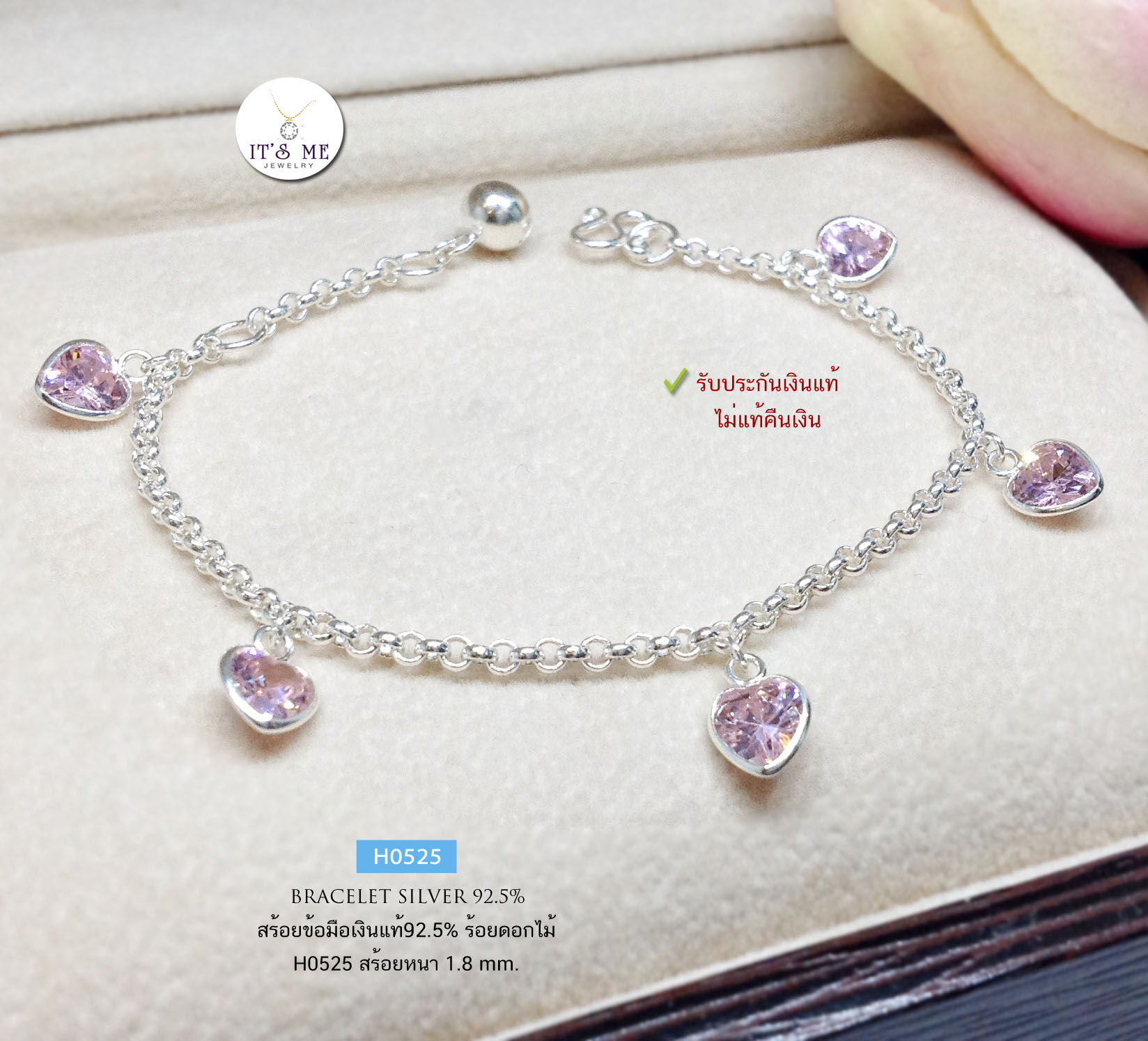 สร้อยข้อมือเงินแท้92.5% ร้อยตุ้งติ้งหัวใจพลอยสี-สีชมพูอ่อน Free size 5.5-6.7 นิ้ว เหมาะสำหรับเด็กและผู้ใหญ่ค่ะ (เรือนเงินแท้)