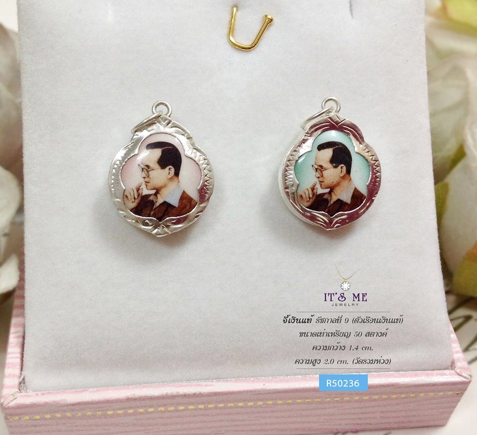 จี้เงินแท้ รัชกาลที่ 9 (ตัวเรือนเงินแท้) ขนาดเท่าเหรียญ 50 สตางค์