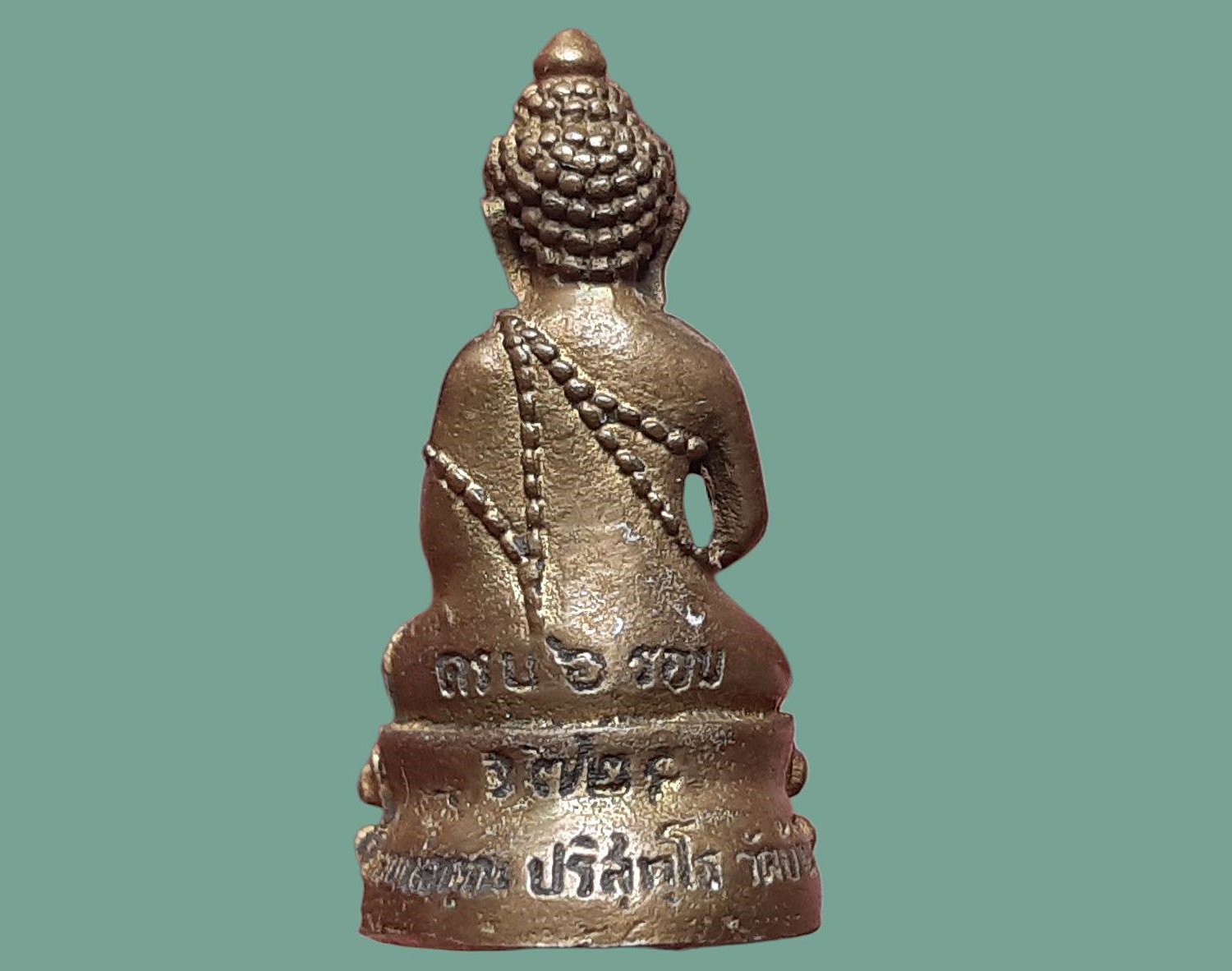 กริ่ง หลวงพ่อคูณ วัดบ้านไร่ นครราชสีมา ๖ รอบ ๗๒ ปี ๒๕๓๗ เนื้อทองผสม