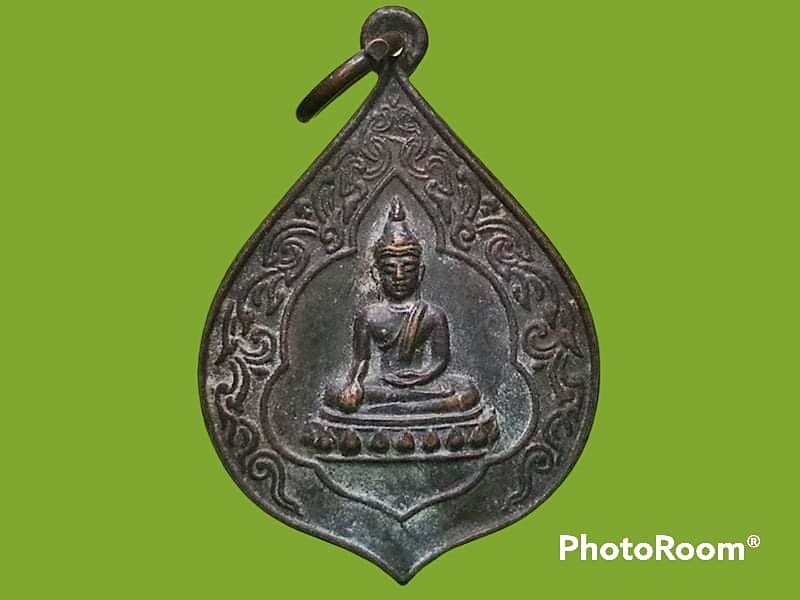 เหรียญพระพุทธ วัดโพธิ์กลาง(บ้านเกิ้ง) จ.ขอนแก่น