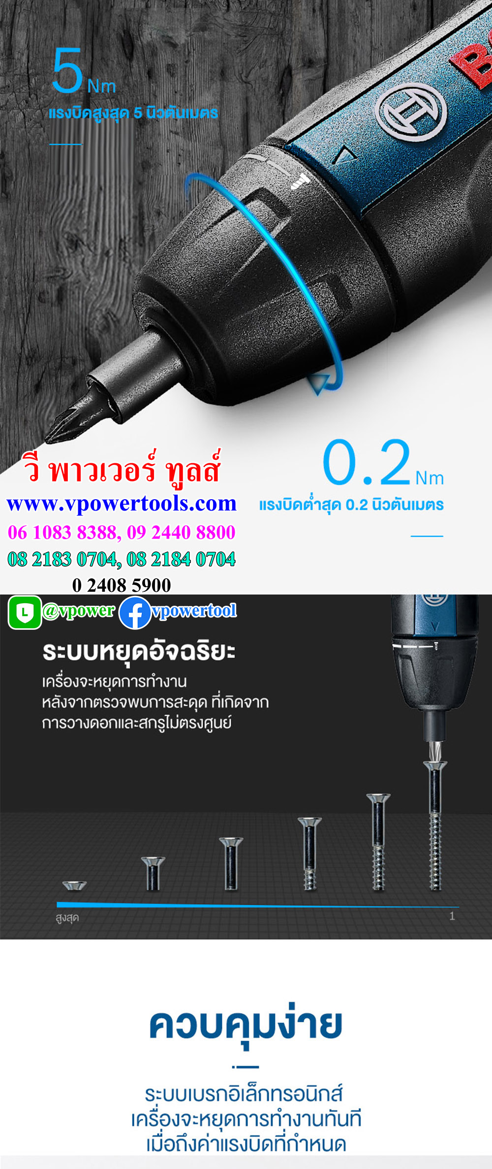 Bosch GO ไขควงไร้สาย (สินค้ามีตัวเลือก)