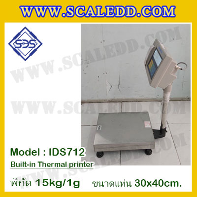 เครื่องชั่งตั้งพื้นพร้อมปริ้นเตอร์ในตัว พิกัด 15kg ค่าละเอียด 1g ขนาดแท่น 30x40cm. ยี่ห้อ SDS รุ่น IDS712-Thermal