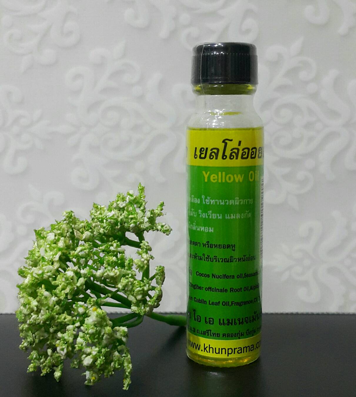 Khunprama เยลโล่ออยล์ คุณเปรมา น้ำมันเหลืองสมุนไพร 24มล