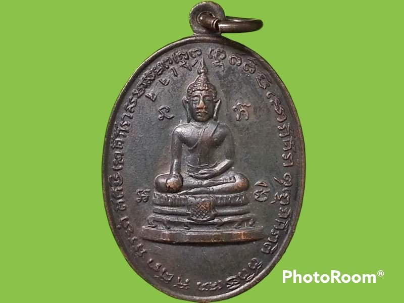 เหรียญหลวปู่อู่ทองดำ วัดเทพอาวาส จ.ราชบุรี