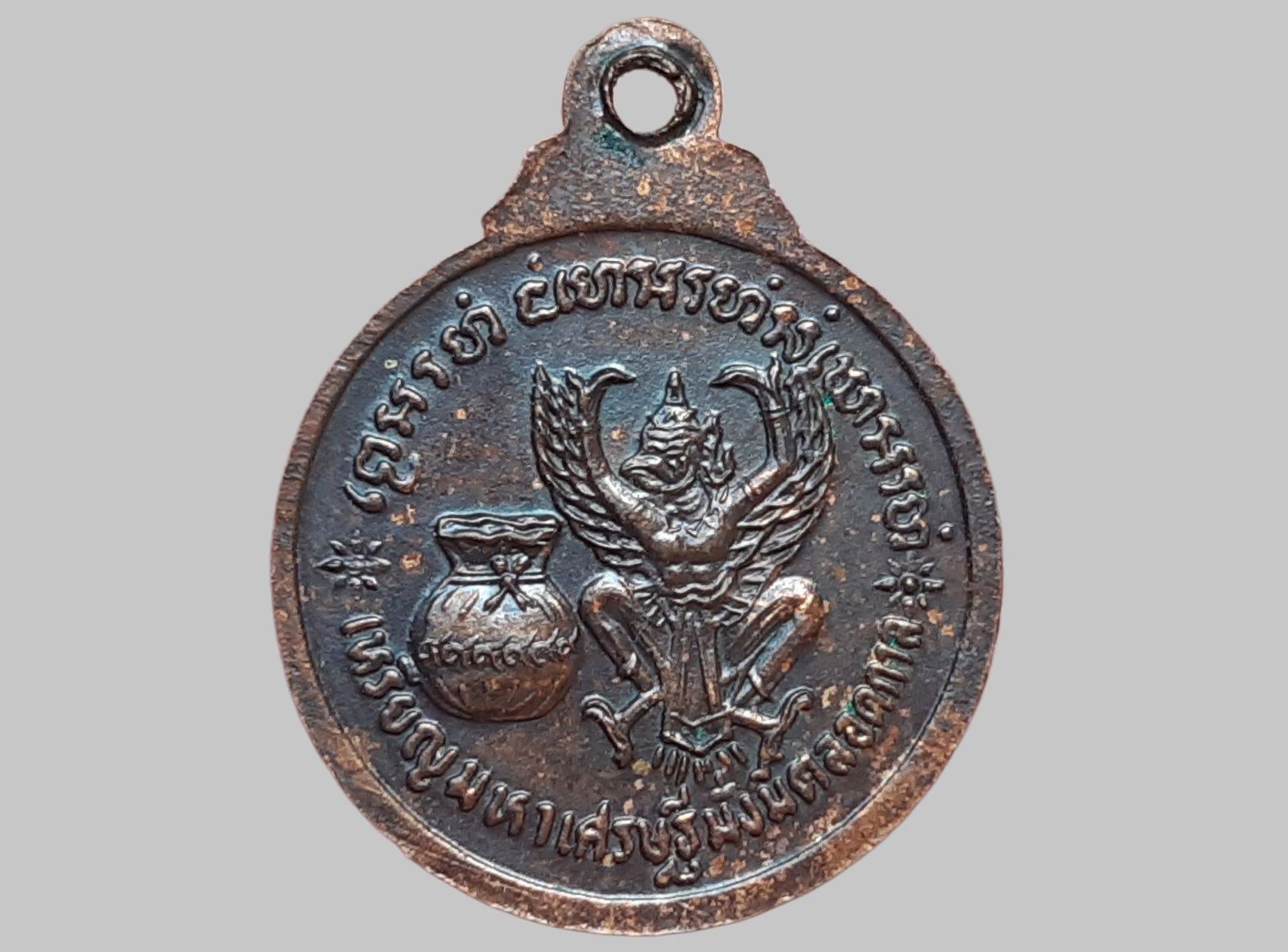 เหรียญหลวงปู่แหวน วัดดอยแม่ปั๋ง จ.เชียงใหม่ มหาเศรษฐีมั่งมีตลอดกาล พิมพ์เล็ก