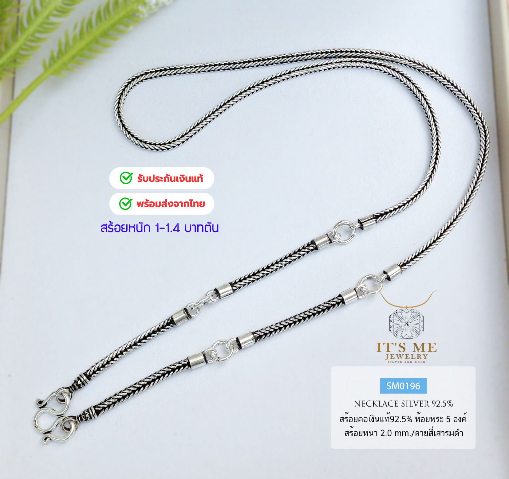 สร้อยคอเงินแท้92.5% สร้อยห้อยพระ 5 องค์ ลายสี่เสา-หัวจรวด หนัก 1.1 -1.4 บาท(เนื้อเงินแท้)