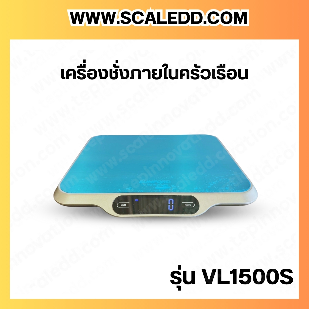 เครื่องชั่งดิจิตอล 15กิโลกรัม เครื่องชั่งใช้ในครัวเรือน 15Kg พิกัด 15kg ความละเอียด 1g ยี่ห้อ SUNFORD รุ่น VL1500S (รหัสตัวแทน B198)