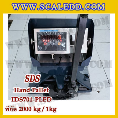 เครื่องชั่งพาเลทแบบบิ้วอินปริ้นเตอร์ในตัว เครื่องชั่งพาเลท2000kg เครื่องชั่งน้ำหนักพาเลท2ตัน ตาชั่งพาเลท2ตัน เครื่องชั่งพาเลทปริ้นท์น้ำหนัก พิกัด 2000kg ความละเอียด 1kg ยี่ห้อ SDS รุ่น IDS701-PLED