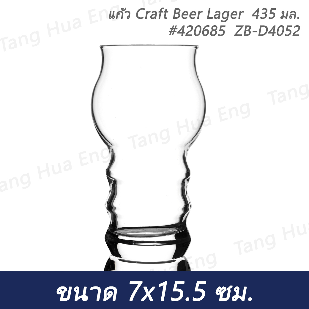 (4ใบ) แก้ว Craft Beer Lager 435 มล. #420685 ZB-D4052