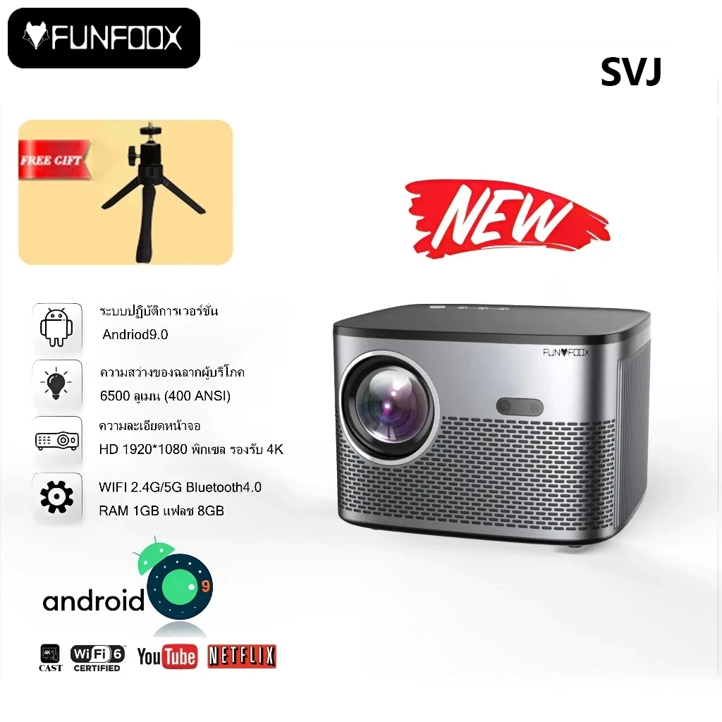 SVJ โปรเจคเตอร์มินิ Android LCD ความละเอียด 1080P รองรับ 4K ความคมชัด 3000:1 เหมาะสำหรับพกพา ความบันเทิงแบบส่วนตัว สมาร์ทโฮมเธียเตอร์