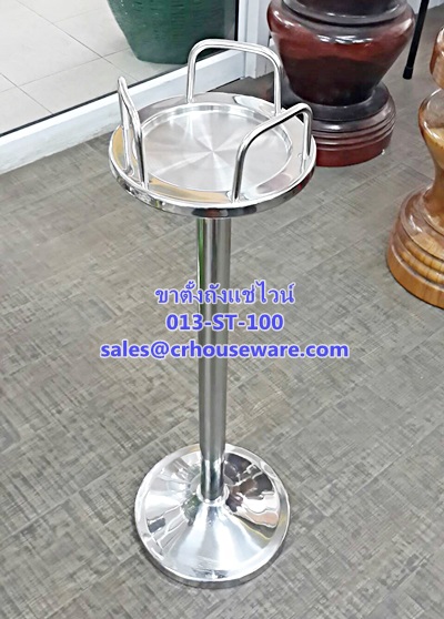 ขาตั้งถังแช่ไวน์,ขาตั้งสเตนเลส Code: 013-ST-100,ขาตั้งถังไวน์,Wine_bucket_Stand