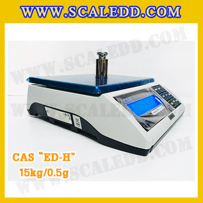 เครื่องชั่งน้ำหนักดิจิตอล พิกัดน้้ำหนัก 15kg ยี่ห้อ CAS รุ่น ED-H ความละเอียด 0.5g (เครื่องชั่งผ่านตรวจรับรองจากสำนักชั่งตวงวัด)