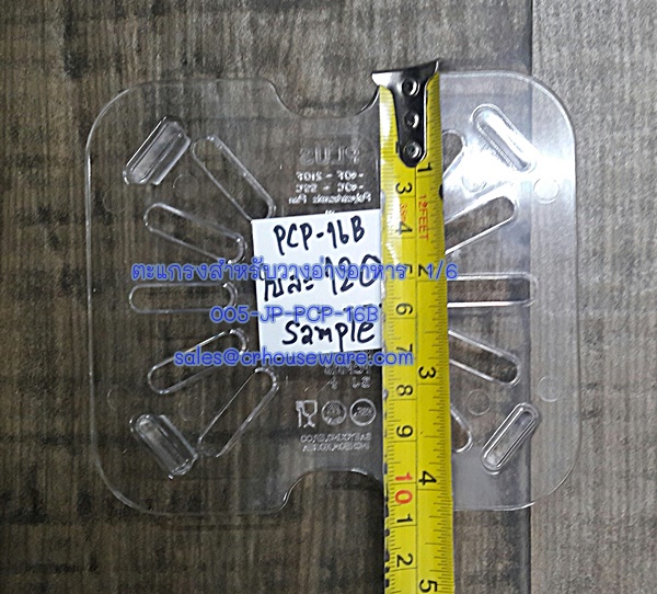 ตะแกรงสำหรับวางอ่างอาหาร 1/6 โพลีคาร์บอเนต Code : 005-JP-PCP-16B