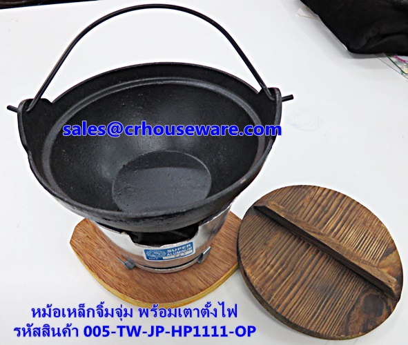 หม้อเหล็กจิ้มจุ่ม พร้อมเตาตั้งไฟ 005-TW-JP-HP1111-OP Iron Bowl Chim Chum, Stove with fire. 005-TW-JP-HP1111-OPHot and Sour Prawn Soup Dtom Yum Gkoong or Tom Yum Goong pot,酸辣虾汤火锅,Tôm nồi súp nóng và chua,ກຸ້ງຫມໍ້ແກງຮ້ອນແລະສົ້ມ, Panas dan Sour Udang periuk
