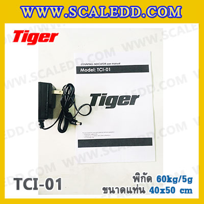 เครื่องชั่งนับชิ้นงาน เครื่องชั่งนับชิ้นงาน60kg เครื่องชั่งน้ำหนัก60kg เครื่องชั่งนับจำนวน60kg ตาชั่งนับจำนวน60kg พิกัด60kg ความละเอียด 5g ขนาดแท่น 40*50cm. ยี่ห้อ TIGER รุ่น TCI-01