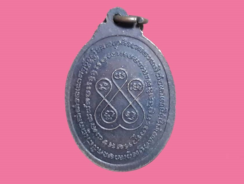 เหรียญ หลวงพ่อเงิน สติสมฺปญฺโณ วัดช่องลม ปากเกร็ด นนทบุรี