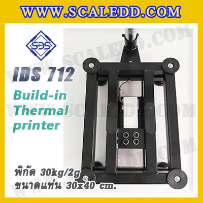 เครื่องชั่งตั้งพื้นพร้อมปริ้นเตอร์ในตัว พิกัด 30kg ค่าละเอียด 2g ขนาดแท่น 30x40cm. ยี่ห้อ SDS รุ่น IDS712-Thermal