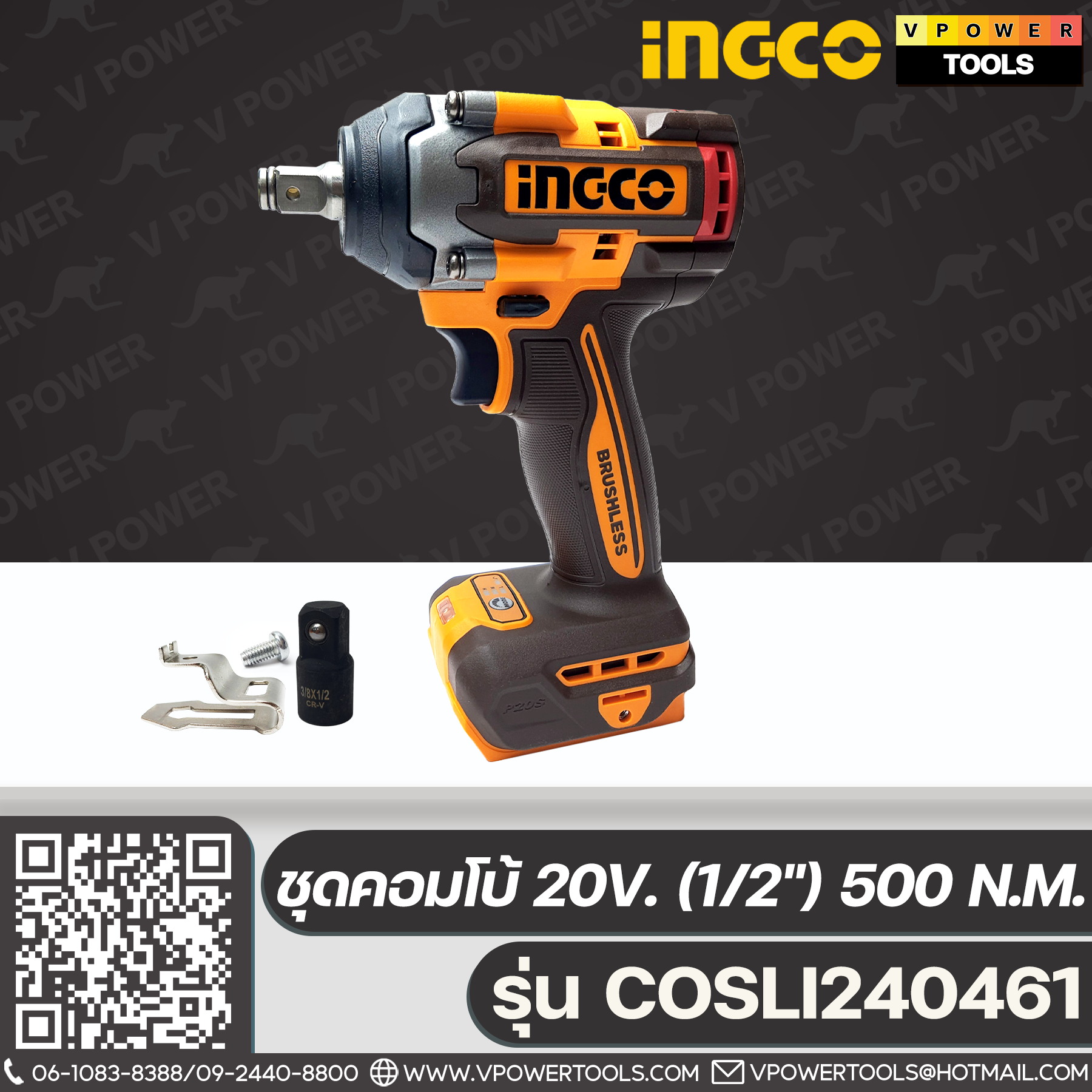 INGCO COSLI240461 ชุดคอมโบ้ 20V. (1/2") 500 N.m. (CIWLI2050 บล็อกไร้สาย + CDRLI2060151 ด้ามฟรีไร้สาย + HWLI35261 ไฟฉายไร้สาย + ชุดลูกบล็อก 1/2") 3ชิ้น/ชุด