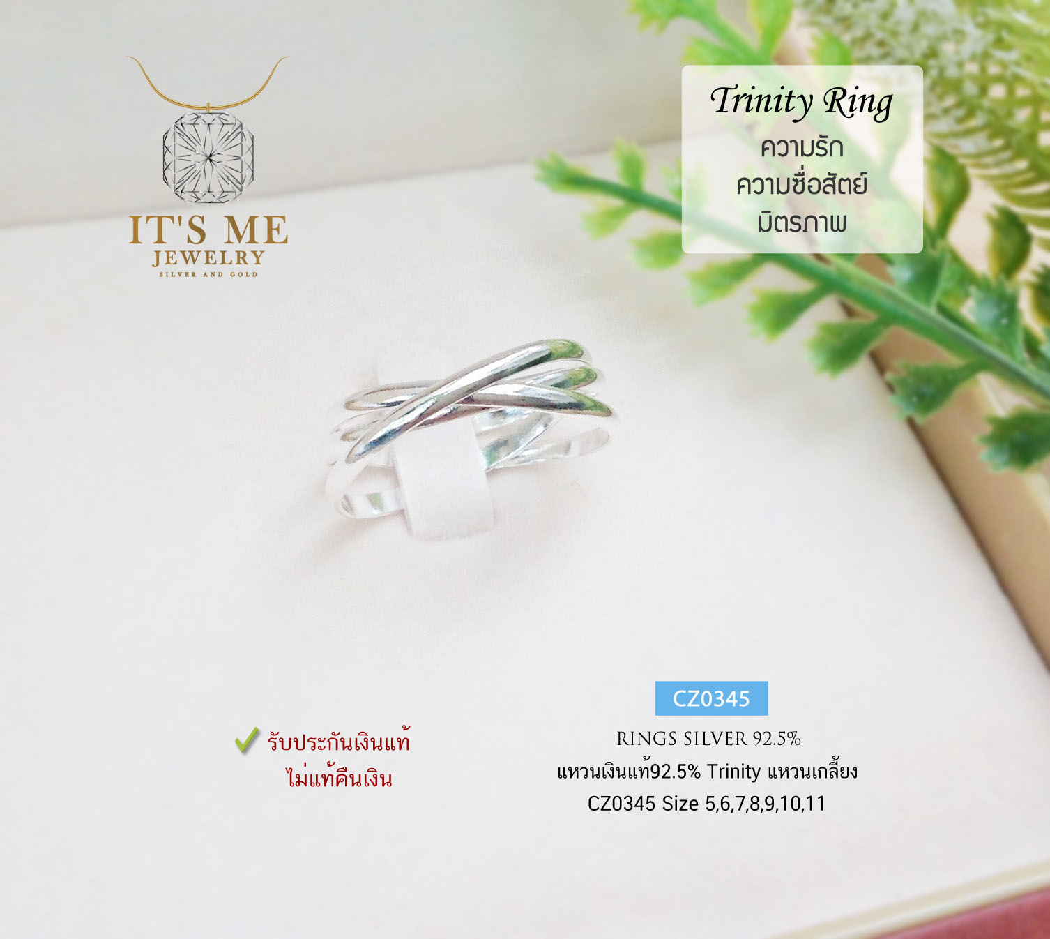 แหวนเงินแท้92.5% แหวนเกลี้ยงรุ่น Trinity Rings size 5-11(เรือนเงินแท้)