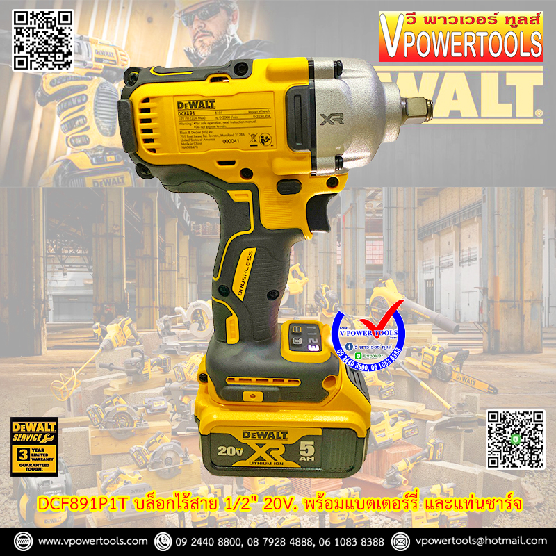 DeWALT บล็อกไร้สายไร้ 20V 1/2" แรงบิด 812 Nm. แบต 5.0Ah.x2 มอเตอร์ BL รุ่น DCF891P1T-B1 (แทน DCF880D2)