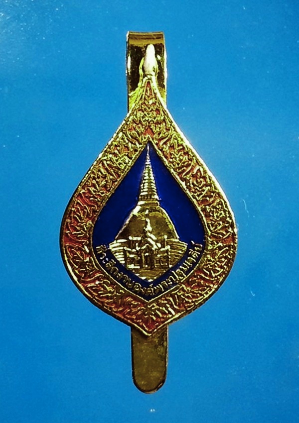 แหนบพระปฐมเจดีย์ วัดพระปฐมเจดีย์ จ.นครปฐม
