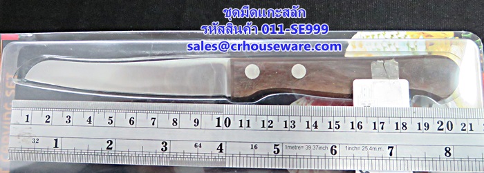 ชุดมีดแกะสลัก รหัสสินค้า 011-SE999