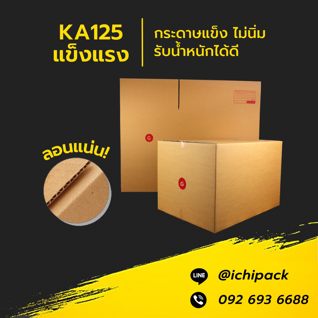 กล่องไปรษณีย์ ไซส์ E