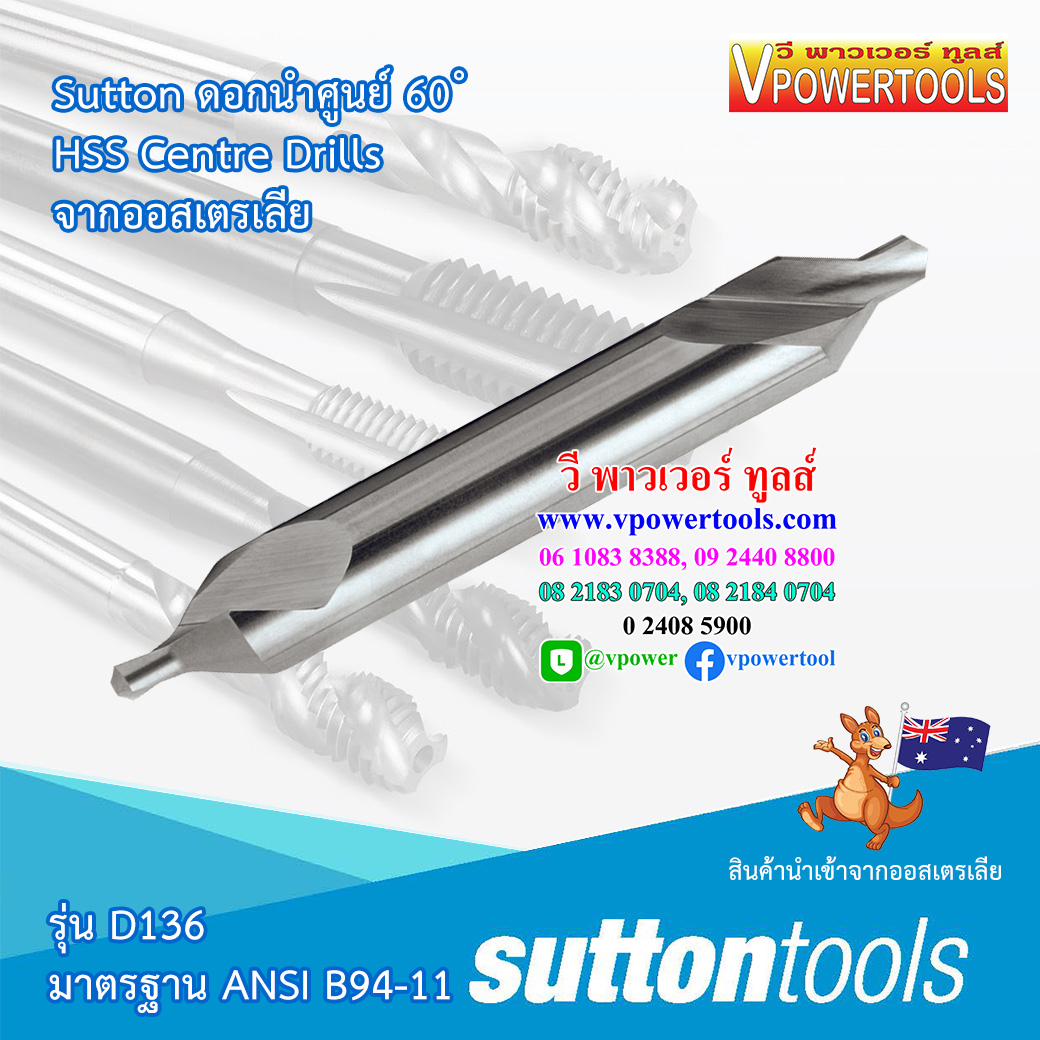 Sutton D136 HSS Centre Drills ดอกนำศูนย์ ดอกเซ็นเตอร์ดิลล์ ซัดตัน จากออสเตรเลีย (เลื่อนดูด้านล่าง)