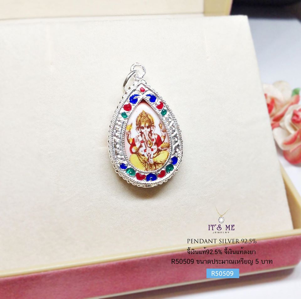 จี้เงินแท้92.5% จี้เงินแท้พระพิฆเนศ แบบลงยา (ตัวเรือนเงินแท้) ขนาดเท่าเหรียญ 5 บาท