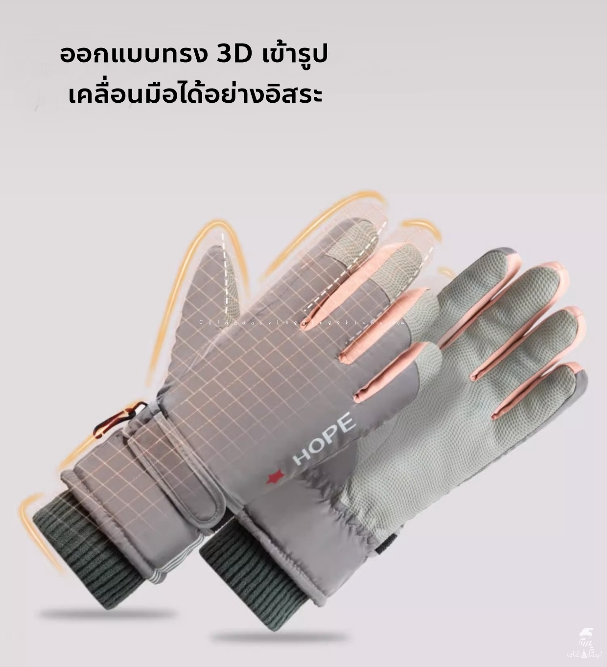 ถุงมือกันหิมะ ถุงมือสกี กันหิมะทัชสกรีน ชาย/หญิง มี 3 สี