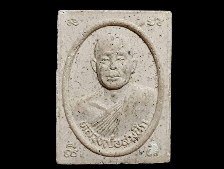 รูปเหมือน หลวงพ่อสมนึก วัดเกรียงไกรใต้ นครสวรรค์