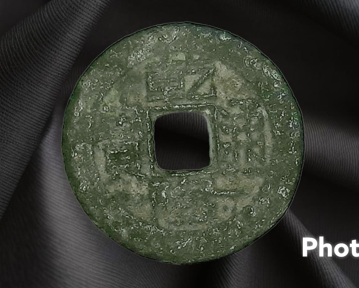 เหรียญ เงินตราโบราณ ประเทศ จีน Cash (Qian long tong bao Yun) 1739