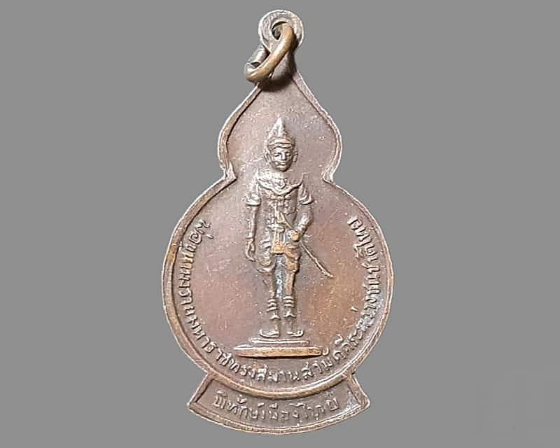 เหรียญ หลวงปู่แหวน สุจิณฺโณ วัดดอยแม่ปั๋ง เชียงใหม่