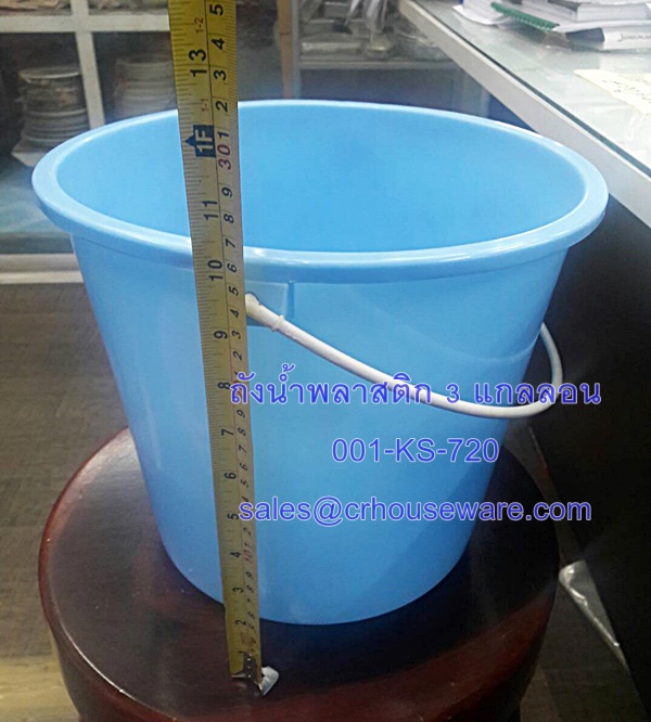 ถังน้ำพลาสติก ขนาด 3 แกลลอน Code : 001-KS-720