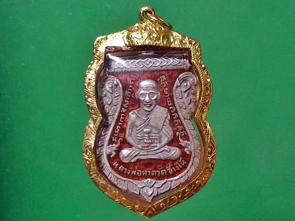 เหรียญเสมา หลวงปู่ทวด วัดช้างให้ เนื้อเงินลงยา เลี่ยมทอง