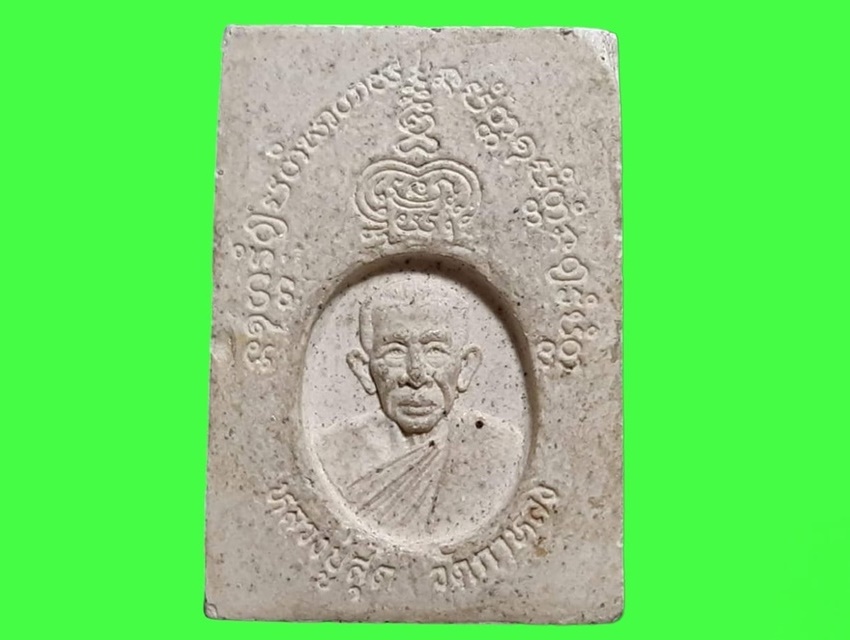 สมเด็จ พระครูสมุทรธรรมสุนทร (หลวงปู่สุด สิริธโร) วัดกาหลง สมุทรสาคร พิมพ์ฐาน 3 ชั้น หลังรูปเหมือน เนื้อผงอังคาร