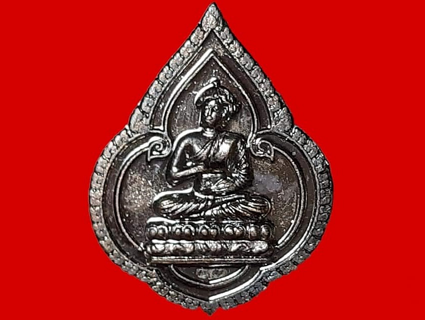 เหรียญ พระอุปคุตจกบาตร