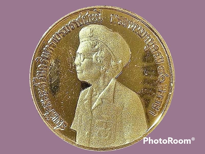 เหรียญ พระชนมายุครบ 80 พรรษา 10 Baht (80th Birthday of the King Mother) 1980
