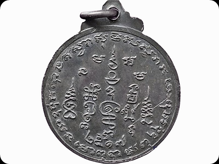 เหรียญ พระครูวิมลกัลยาณกิจ (หร่วน) วัดบุนนาค จ.ระยอง