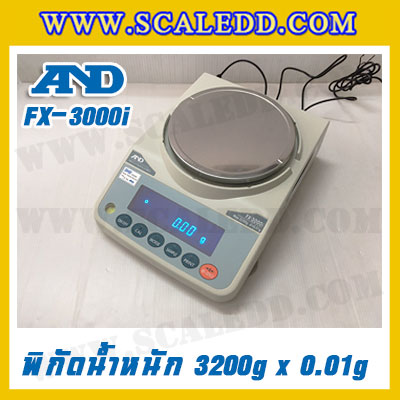 เครื่องชั่งทศนิยม 2 ตำแหน่ง พิกัด 3200g x 0.01g AND FX-3000i เครื่องชั่งน้ำหนัก3200g เครื่องชั่งดิจิตอล3200g เครื่องชั่งทอง ตาชั่งทอง3200g ตาชั่งดิจิตอล3200กรัม เครื่องชั่งยี่ห้อ AND รุ่น FX-3000i
