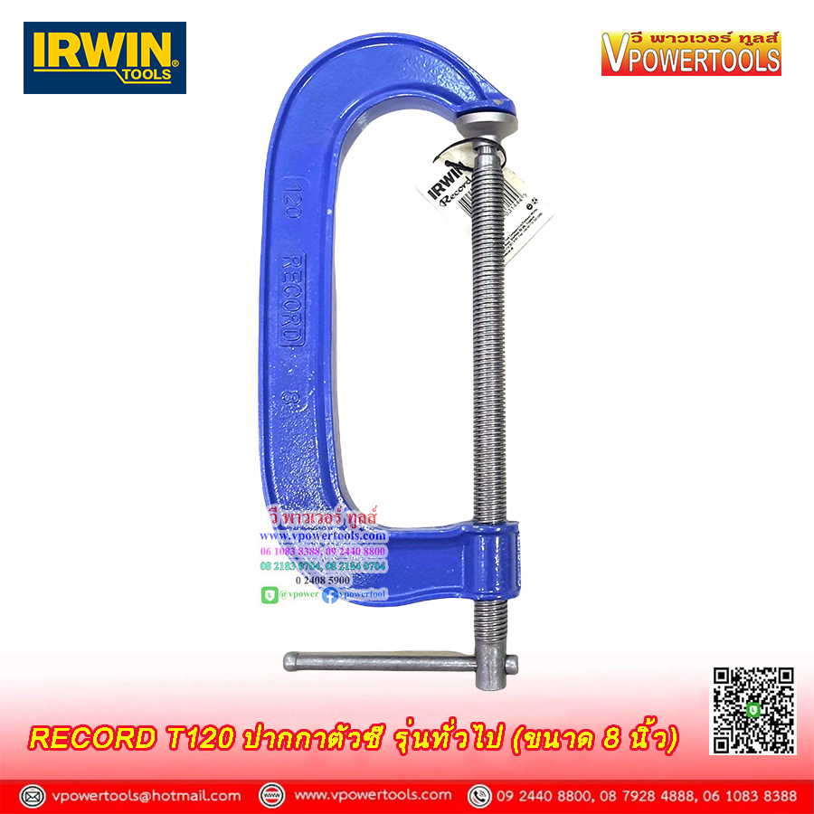 IRWIN RECORD T120 ปากกาตัวซี รุ่นทั่วไป (มีขนาด 3" - 12") GENERAL PURPOSE G-CLAMPS (ราคาตามขนาดด้านใน)