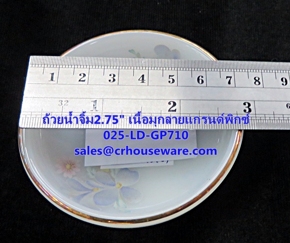 ถ้วยน้ำจิ้มเนื้อมุก 025-LD-GP710 Grand Pix Dinner ถ้วยน้ำจิ้ม ขนาด 2.75 นิ้ว
