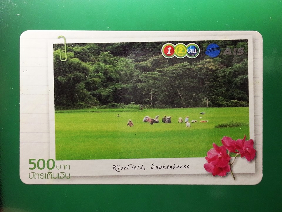 บัตรเติมเงิน 12call
