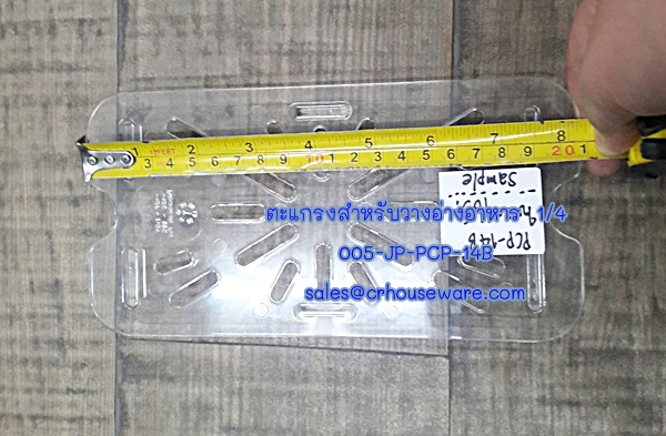 ตะแกรงสำหรับอ่างอาหาร 1/4 โพลีคาร์บอเนต Code ; 005-JP-PCP-14B