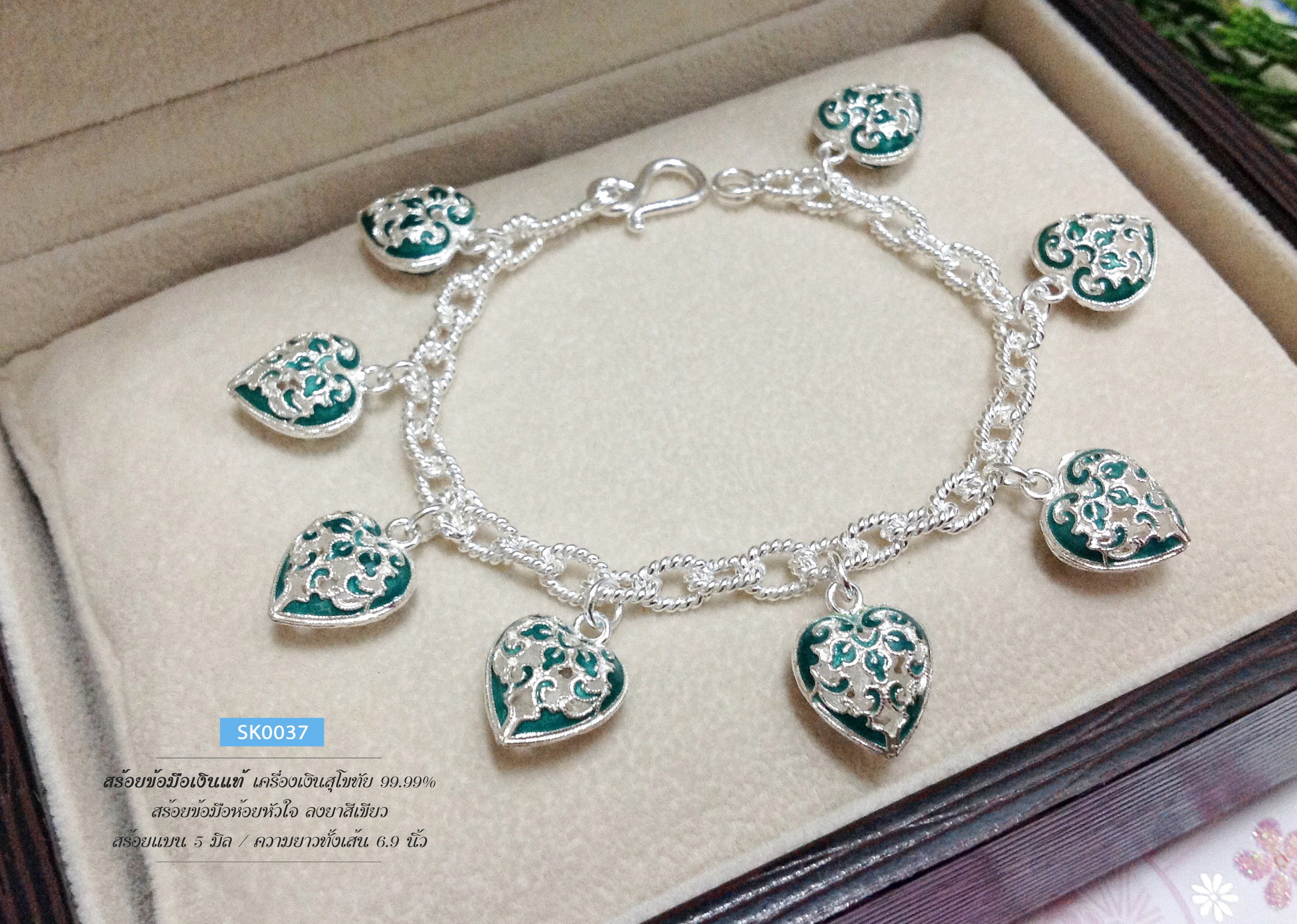 สร้อยข้อมือเงินแท้99.9% งานสุโขทัย ร้อยหัวใจลงยาสีเขียว