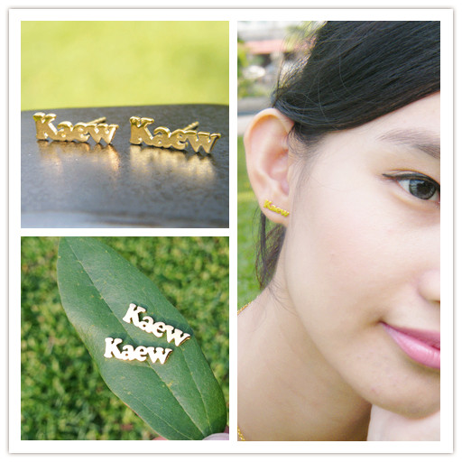 ต่างหู ทอง ไมครอน สั่งทำ ชื่อตัวเอง ชื่อแฟน ชื่อเพื่อน เก๋มากๆ